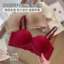 六只兔子无痕内衣防下垂文胸罩女