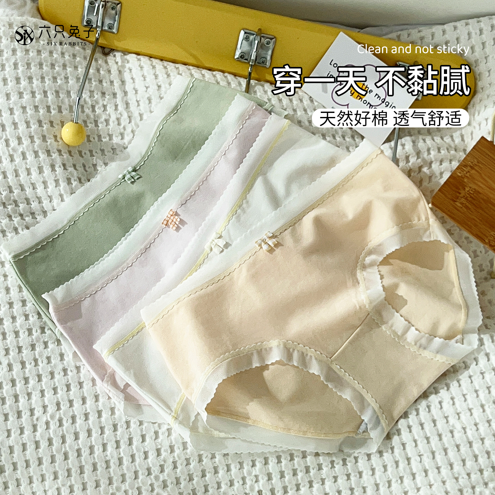 <span style = 'padding: 0 5px;background: %23000000'><font color='%23000000'>【任选5条】六只兔子棉底裆舒适透气内裤</font></span>2