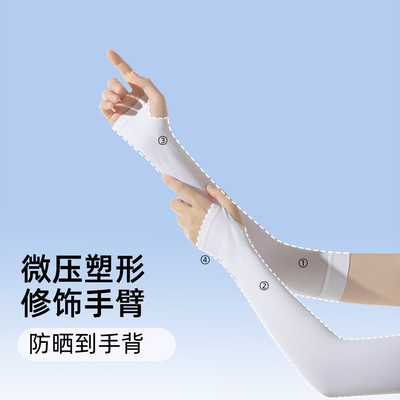 防晒男女通用户外骑行冰袖
