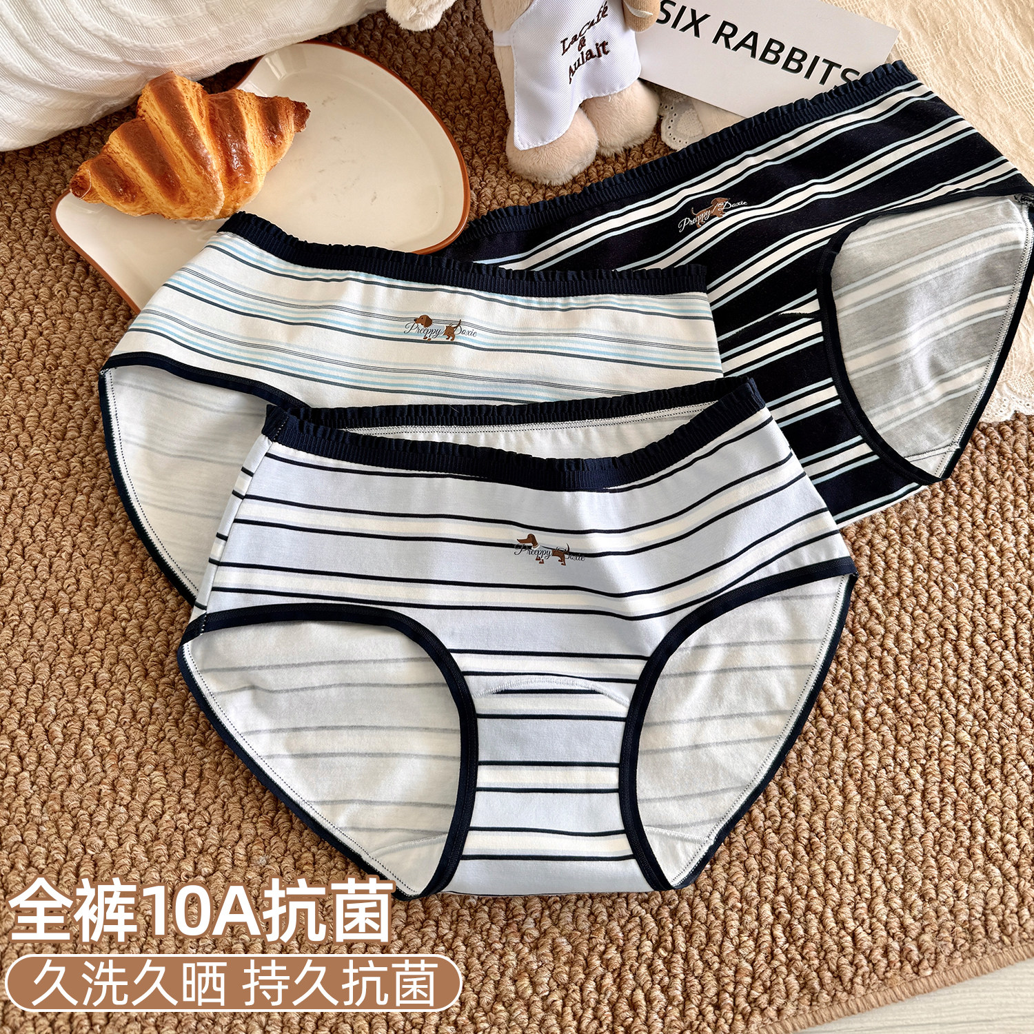 六只兔子3条装A类棉内裤女10A全裤抑菌全棉底裆中腰不夹臀三角裤,淘宝优惠券,粉丝福利购,淘宝优惠卷