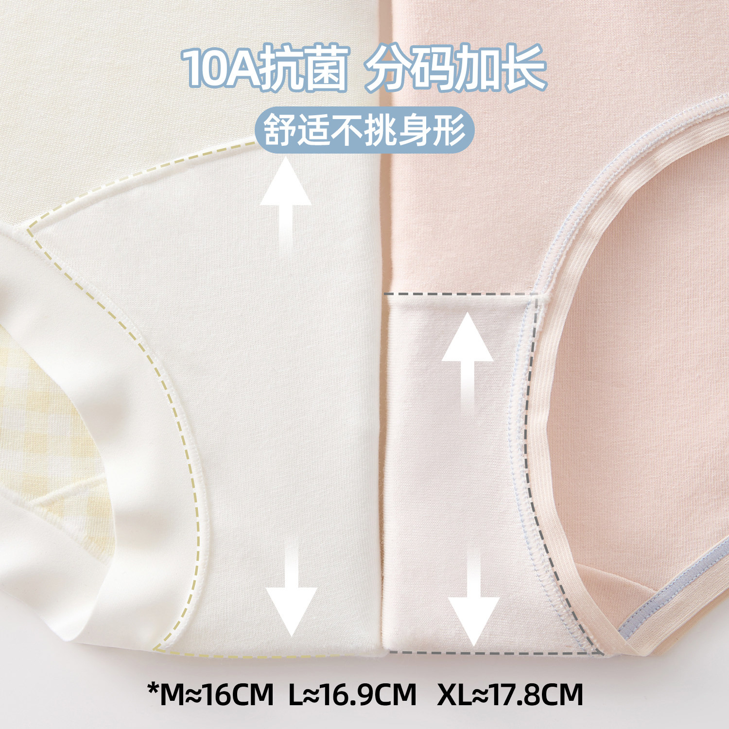 六只兔子A类棉内裤女10A抑菌加长纯棉裆短裤中高腰防夹臀小平角裤,淘宝优惠券,粉丝福利购,淘宝优惠卷