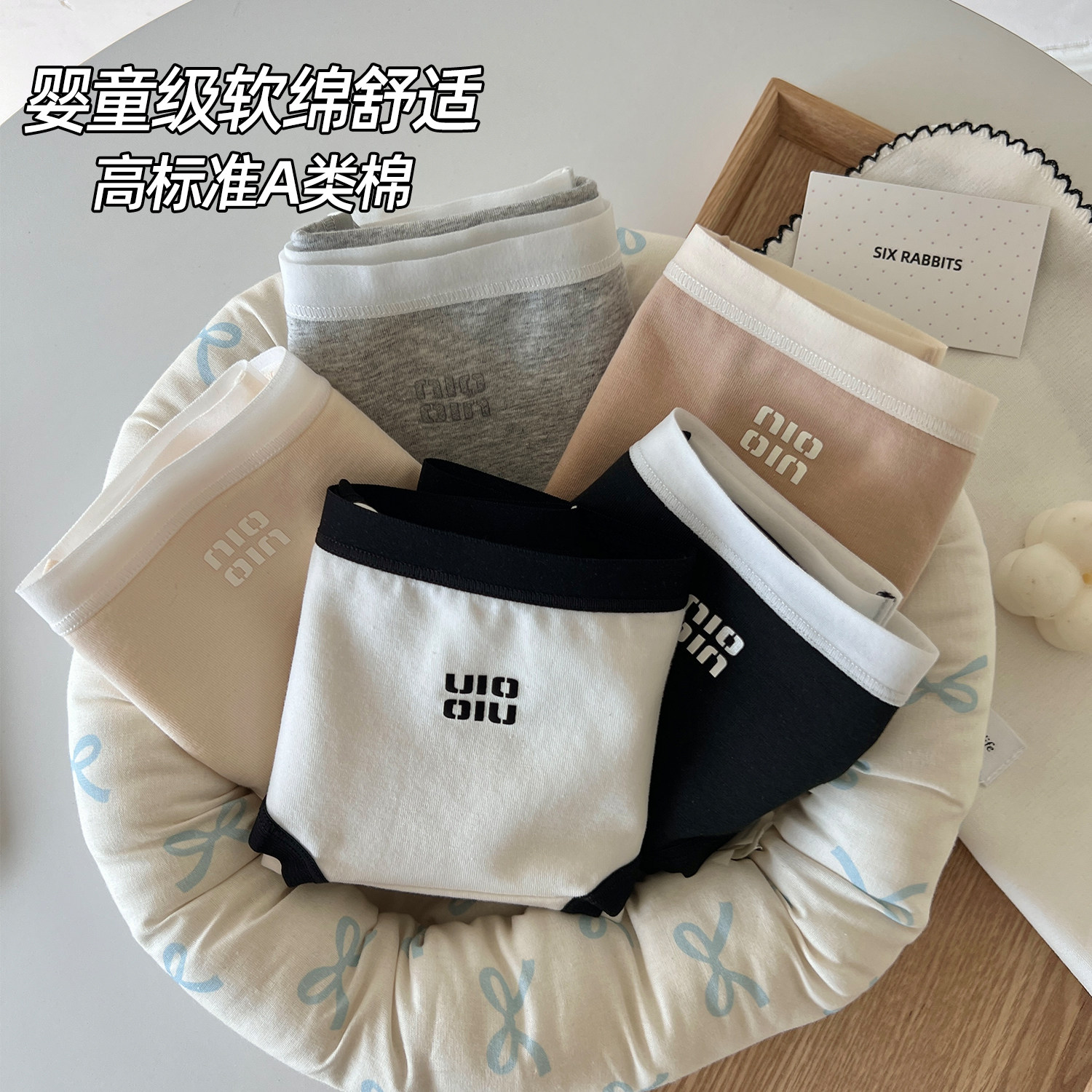 六只兔子3条装A类棉内裤女抑菌纯棉底裆短裤不夹臀薄款透气三角裤,淘宝优惠券,粉丝福利购,淘宝优惠卷