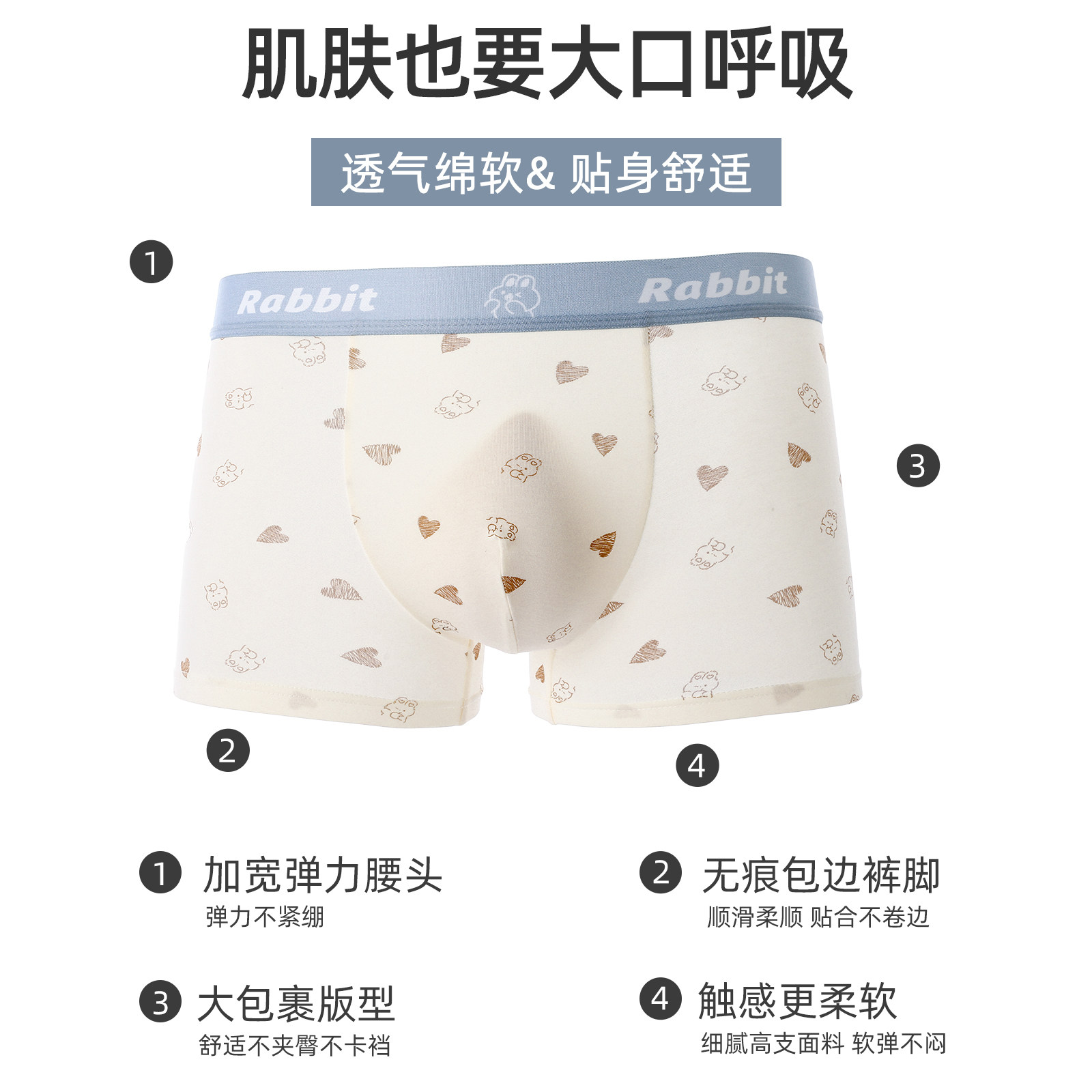 六只兔子棉质男士内裤透气底裆四角裤宽松舒适中腰包臀平角裤男,淘宝优惠券,粉丝福利购,淘宝优惠卷