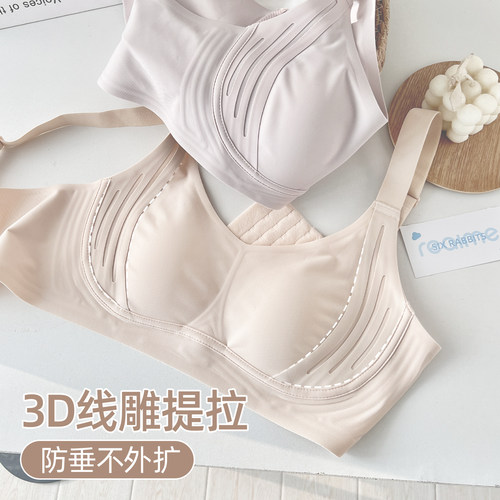 六只兔子内衣女轻薄大胸显小胸罩果冻条软支撑提拉防下垂大码文胸 - 图2