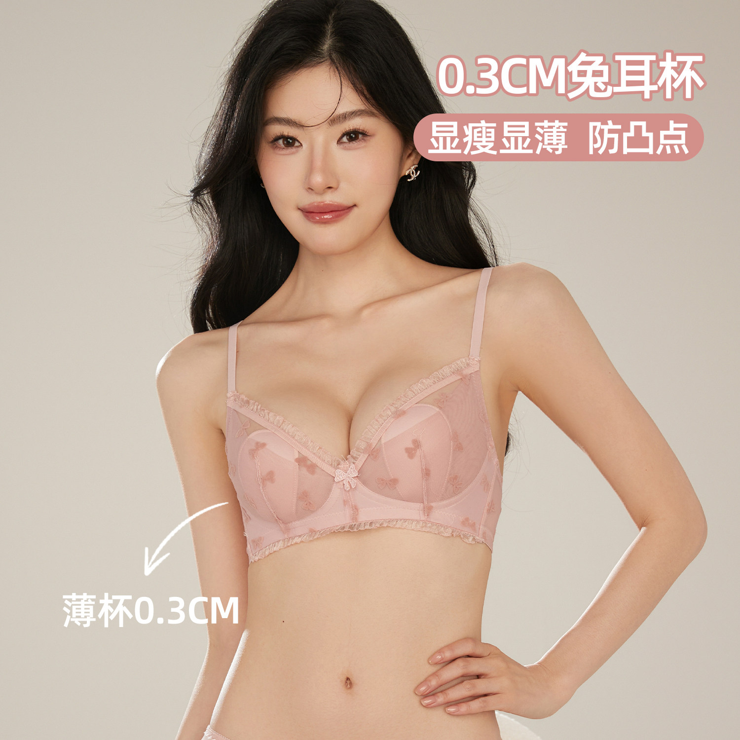 六只兔子内衣女小胸聚拢甜美风蕾丝胸罩无钢圈收副乳防下垂文胸,淘宝优惠券,粉丝福利购,淘宝优惠卷