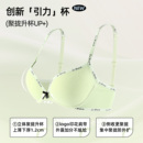 【多款任选②件】六只兔子性感文胸合集