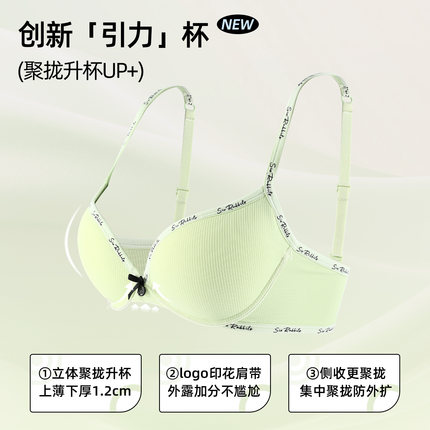 六只兔子性感蕾丝内衣女小胸聚拢显大文胸收副乳无钢圈波波杯胸罩