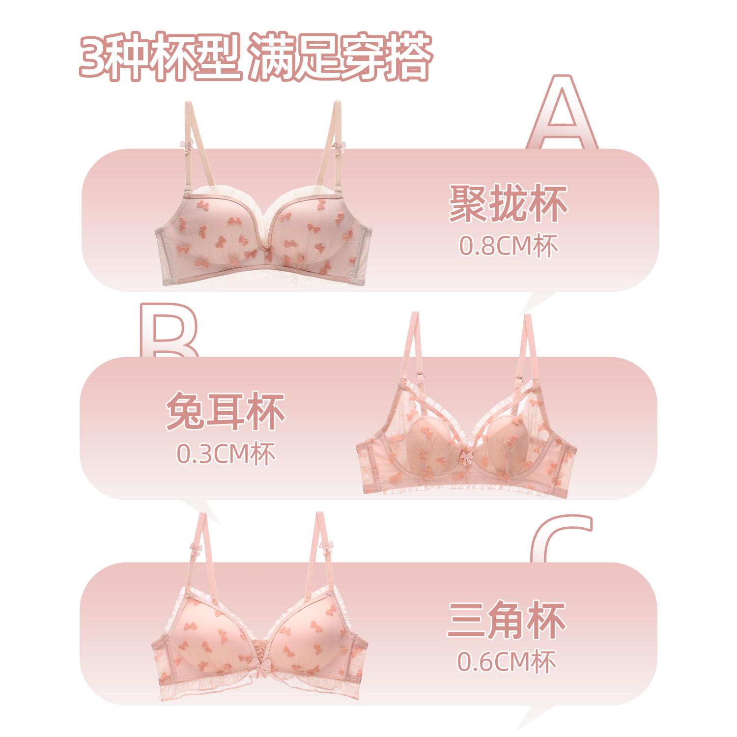 六只兔子内衣女小胸聚拢甜美风蕾丝胸罩无钢圈收副乳防下垂文胸,淘宝优惠券,粉丝福利购,淘宝优惠卷