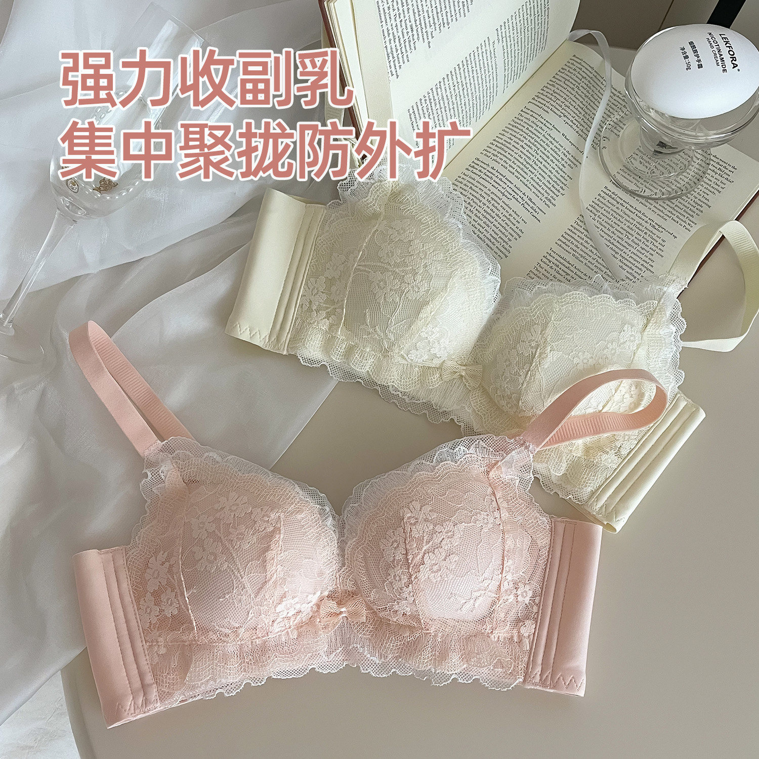 六只兔子内衣女小胸聚拢显大圆圆胸防外扩收副乳无钢圈蕾丝文胸,淘宝优惠券,粉丝福利购,淘宝优惠卷