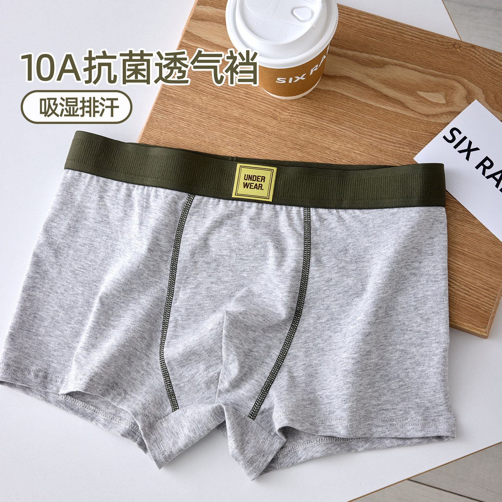 六只兔子棉质男士内裤抑菌底裆平角裤透气不闷汗舒适全包臀内裤,淘宝优惠券,粉丝福利购,淘宝优惠卷
