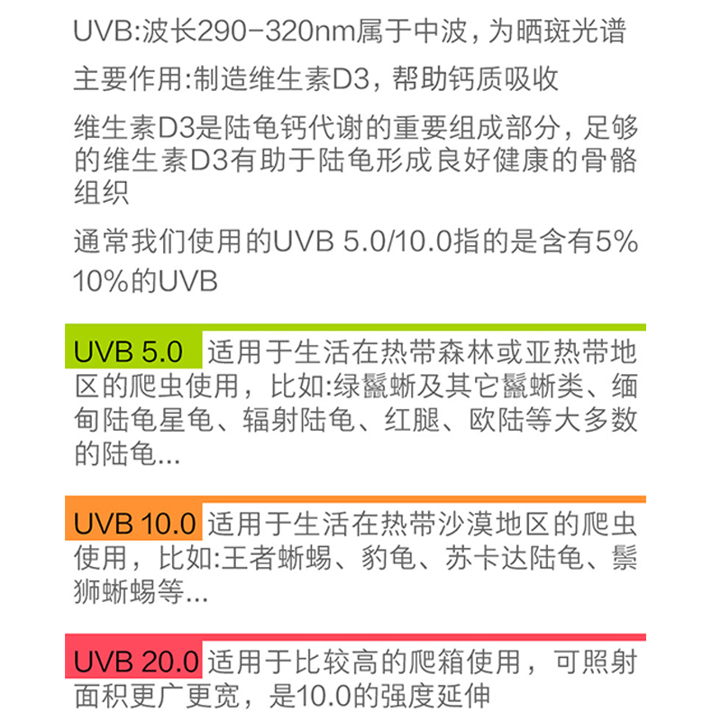 HAGEN希瑾UVB灯泡补钙西瑾爬虫陆龟蜥蜴饲养节能灯沙漠雨林型 - 图1