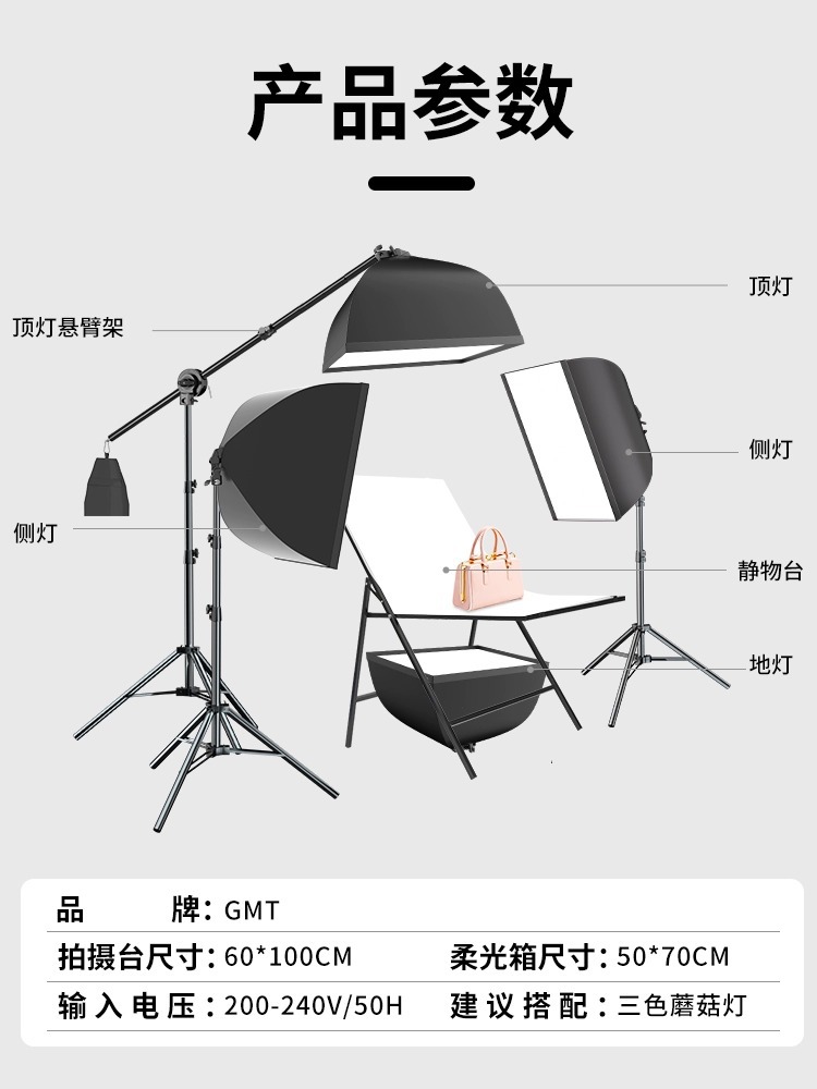 LED专业影棚设备电商摄影补光灯小型摄影棚静物拍摄台拍照套装-图3