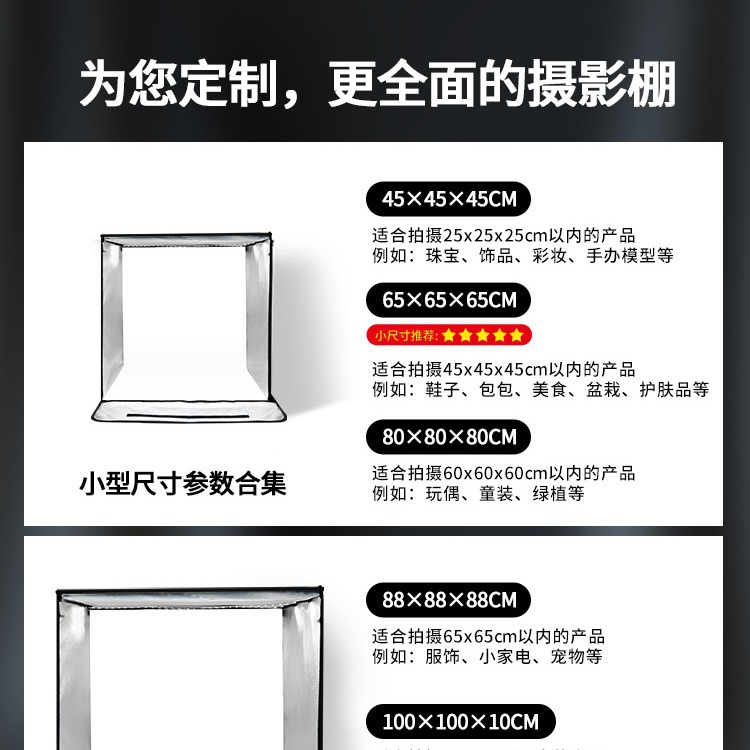 折叠摄影棚45/65/80CM小型拍照道具拍产品拍摄灯箱静物照相白底图 - 图3