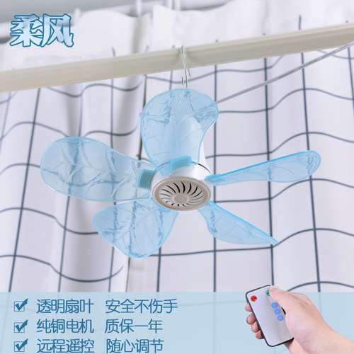 儿童小吊扇宿舍蚊帐扇学生迷你微风静音大婴儿小风扇软 - 图0