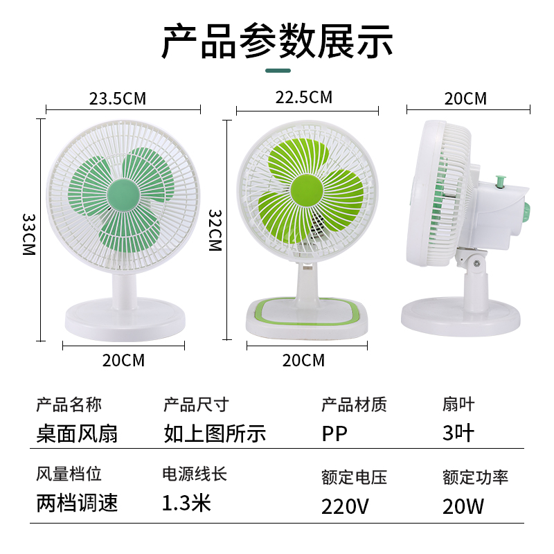 电风扇小型办公室桌面学生宿舍台式静音家用摇头夏天小风扇插电款 - 图2