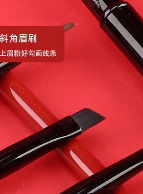 YOUHUA21号 斜形眉刷 眼线刷 眉粉刷 眼线膏 刷子 眼部化妆刷