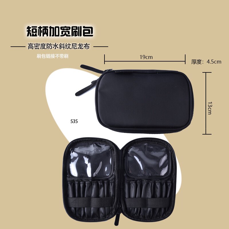 友画便携专业刷包化妆刷专用防水化妆包长款短款7种刷包可选