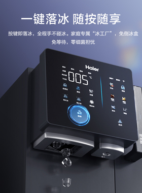 台式饮水机海尔净化加热一体机