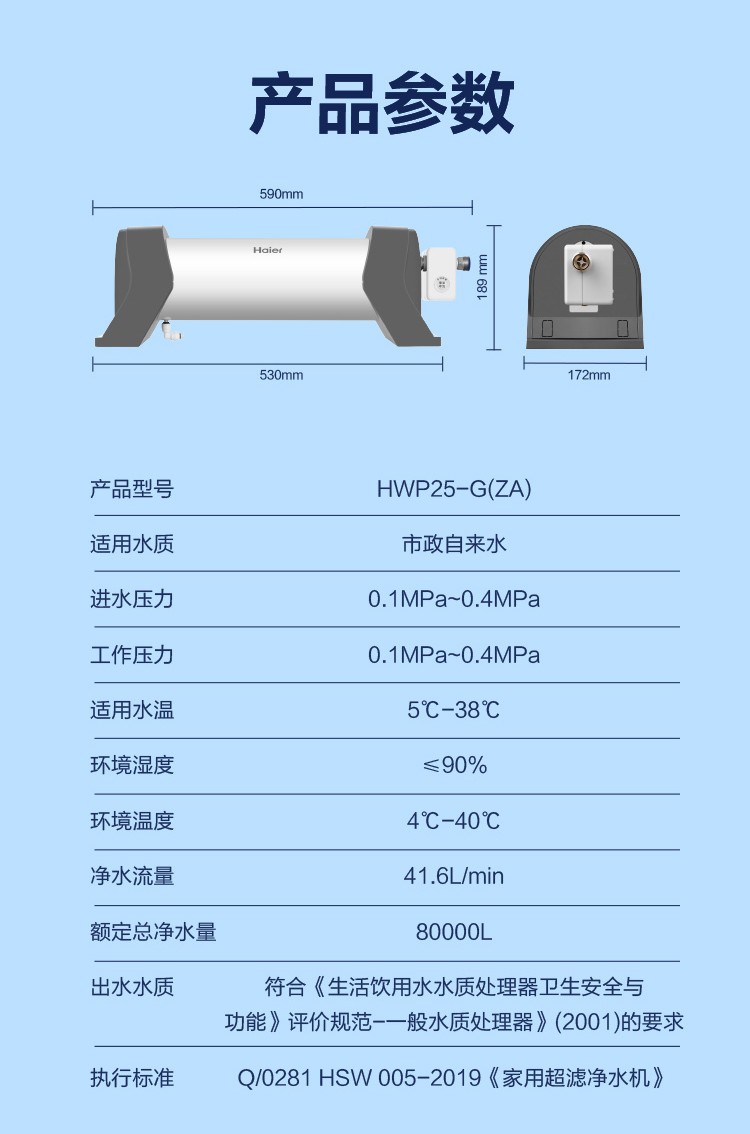 海尔净水器家用全屋中央管道式净水机自来水除菌过滤器大流量洗用