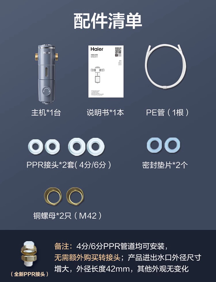 海尔前置过滤器家用反冲洗自来水过滤器全屋厨房净水机过滤HP-37 - 图3