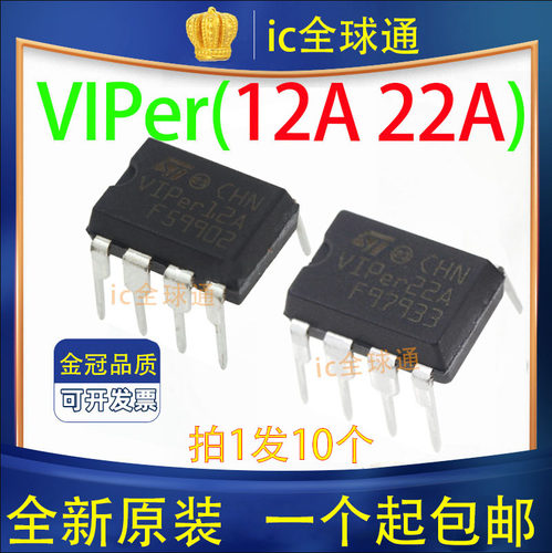 VIPer12A VIPer22A VIPER17L开关电源芯片 【10只10元包邮】 - 图3
