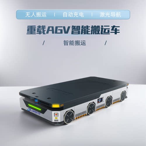 RGV有轨道无轨电动地平车升降平板车蓄电池地平车AGV智能搬运小车 - 图2