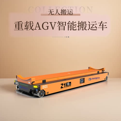 RGV有轨道无轨电动地平车升降平板车蓄电池地平车AGV智能搬运小车 - 图1