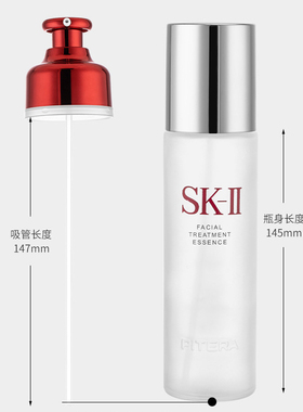 于SK2神仙水按压泵头喷头230ml