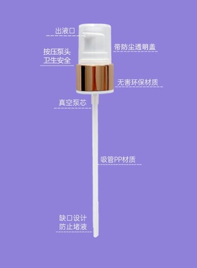 60ml苏秘乳液泵头呼吸按压头