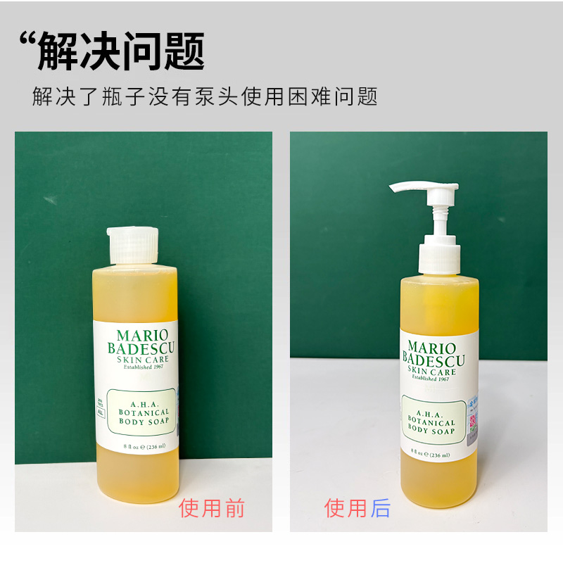 适用于MarioBadescu AHA果酸沐浴露泵头MB果酸身体乳挤压头 - 图0