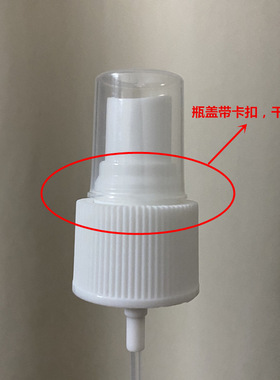 可复/美喷头500ml柔肤水爽肤水喷雾头150ml秩序水50ml小样喷嘴头