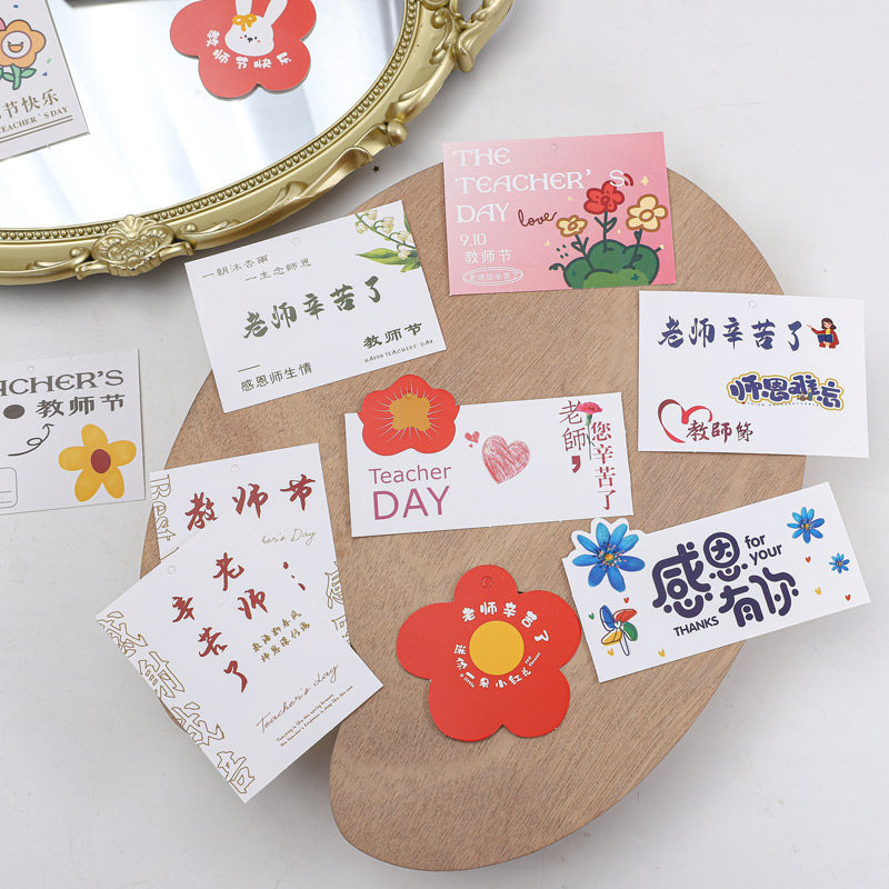 教师节花束卡片卡通简约贺卡吊卡感恩礼物留言卡ins风创意文艺卡