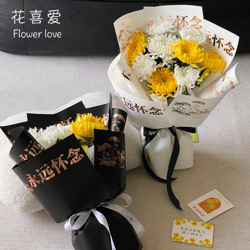 清明节包花纸烫金贵族清明纸菊花花束包装纸上坟祭祖扫墓包装材料