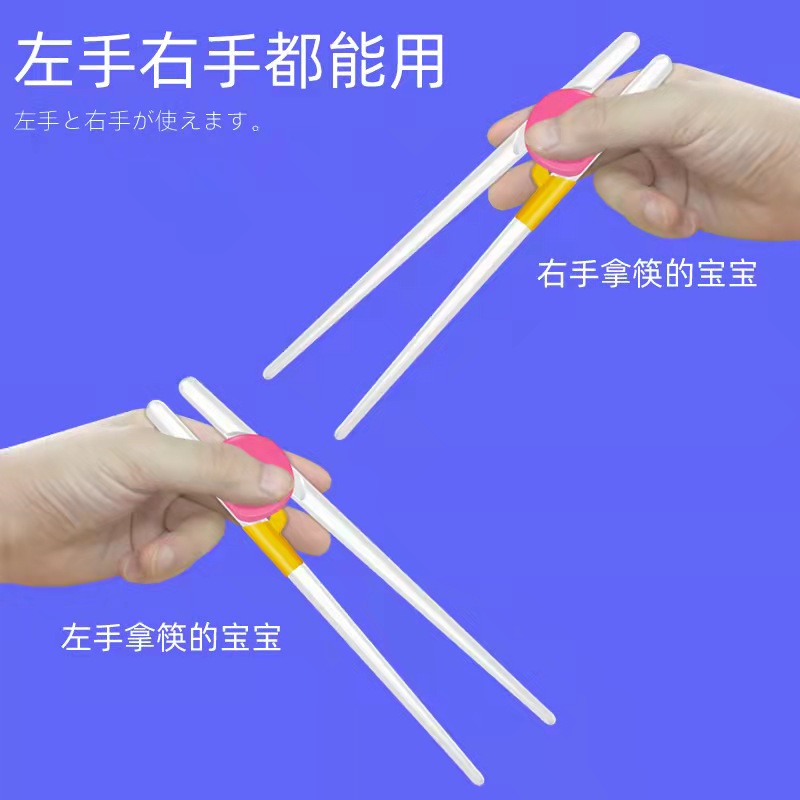 日本婴儿童训练筷子宝宝虎口一二段一岁2-3-6吃饭辅助学习筷练习 - 图1