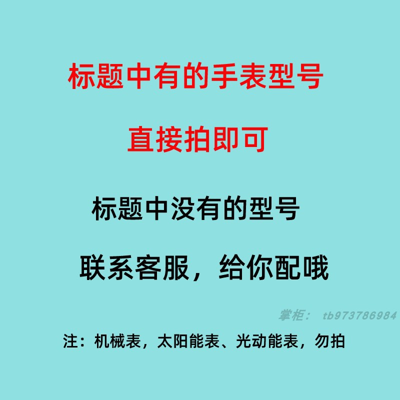 适用于依波EBOHR石英手表 562524 型号的电子进口专用纽扣电池 - 图0