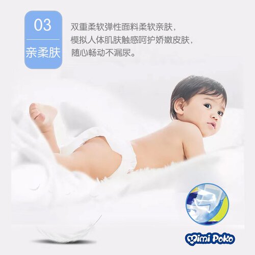 泰国进口mimipapa尿不湿新生婴儿超薄透气干爽NB码男女宝宝纸尿裤 - 图2