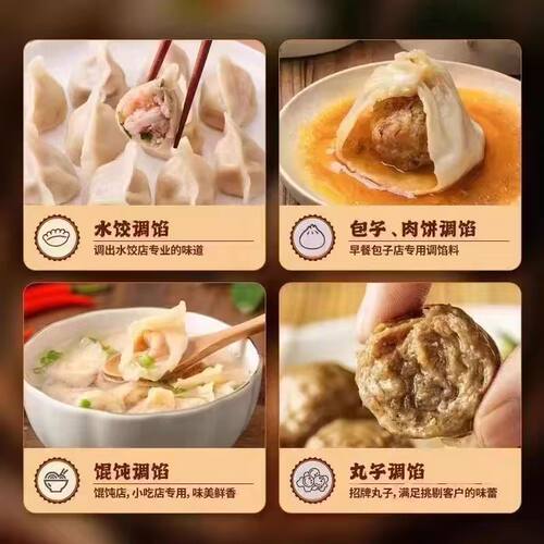 老庞家味笈香调味料40g盒煮汤拌菜炒菜香面点小吃灌肠腌菜调料 - 图2