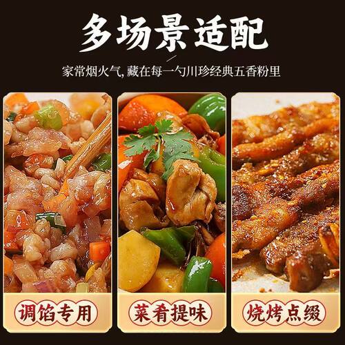老庞家味笈香调味料40g盒煮汤拌菜炒菜香面点小吃灌肠腌菜调料 - 图1