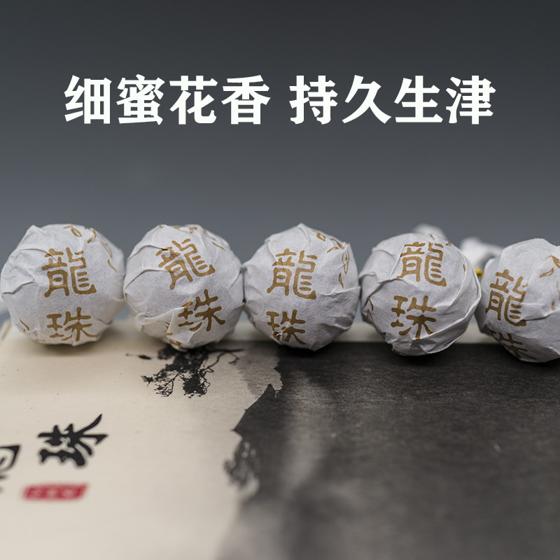 临沧普洱生茶花香型生普龙珠便携7~8g/颗100g袋装小沱茶200/g盒装