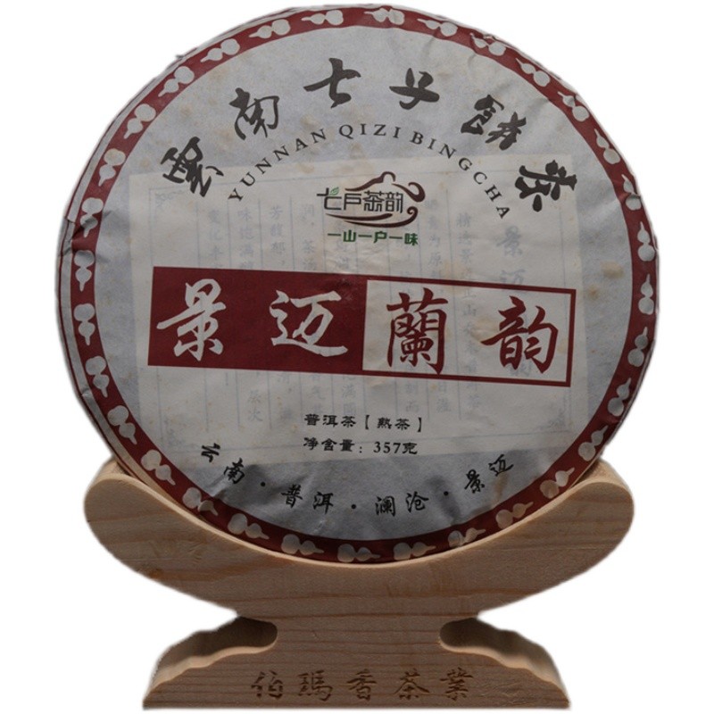 云南省本土正宗普洱茶熟普2015年景迈兰韵熟茶茶饼饼茶357g礼盒装