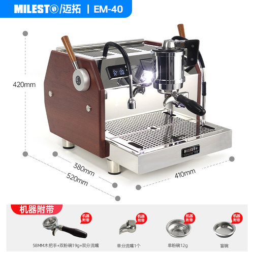 EM-40砺戈LiGe意式半自动咖啡机MILESTO迈拓双锅炉旋转泵商用美式 - 图3