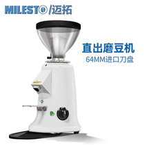 600AE Quantitative MILESTO Maituo straight out of a professional Italian Grinding Machine Coffee Bean Grinder White