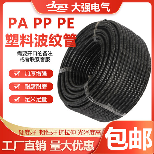塑料波纹管阻燃PA/PP/PE电工穿线软管加厚国标护线波纹管工厂直销 - 图1