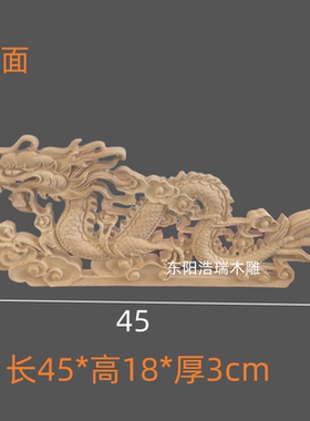 东阳木雕实木雕刻双面龙凤贴花木花喜庆婚庆花轿子顶雕刻装饰用品