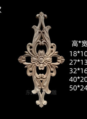 欧式贴花实木雕刻花片东阳木雕镂空门心雕花椭圆家具柜门装饰心花