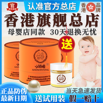 (Official) Hong Kong Little Aughty Boy Pearl Paste Wet Itch Newborn Red Fart Butt Cream Baby Flagship Store