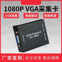 VGA TO USB HD 1080P Acquisition of VGA to USB Support Audio Sync B Super Medical Video Acquisition
