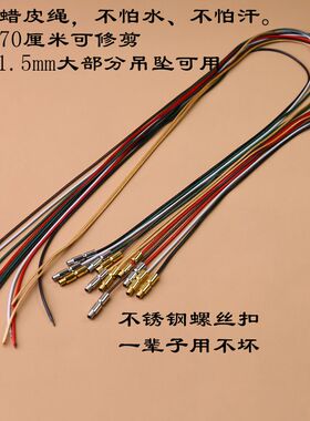 水晶锁转运珠项链绳可修剪