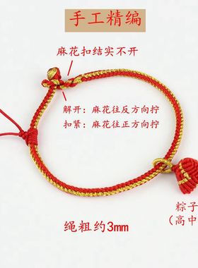 原创设计编织婴儿小粽子手链情侣