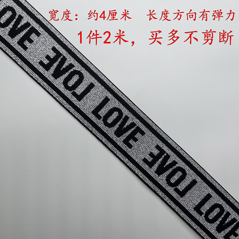 新款弹力金银丝字母条纹提花松紧带宽黑色束腰裤腰橡筋服装辅料-图0